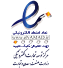نماد اعتماد تست